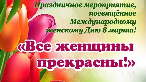 Все женщины прекрасны! Все женщины прекрасны!